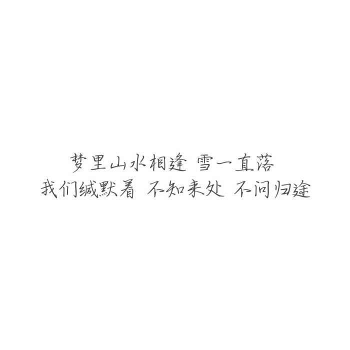 诺桐：关于我们♡