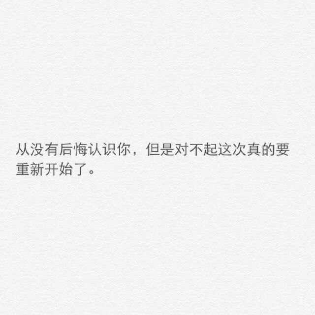 “你有没有遇到过这样一个人，明知道你们不会有结果，明知道你们有一天会分离，但你还是想奋不顾身拉住他的手，陪他走完一段路。