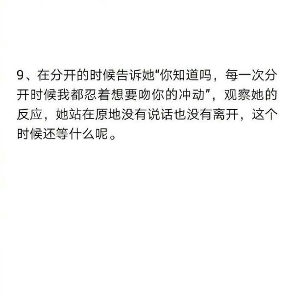男生吻女生的种套路