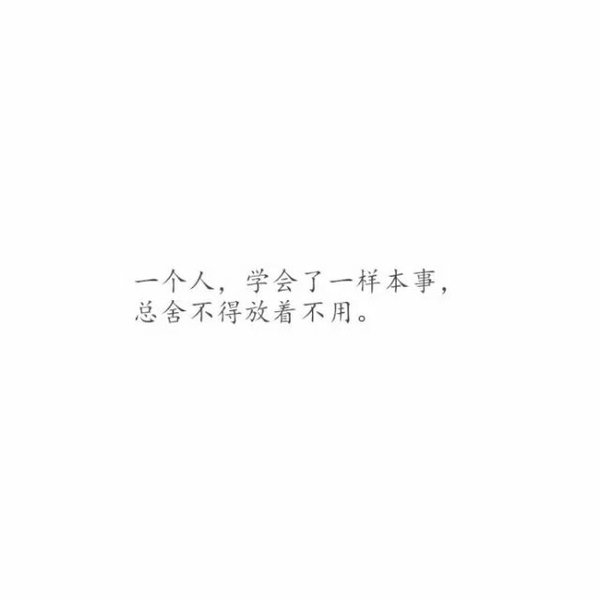 我不可能对一个毫不相关的人有情绪