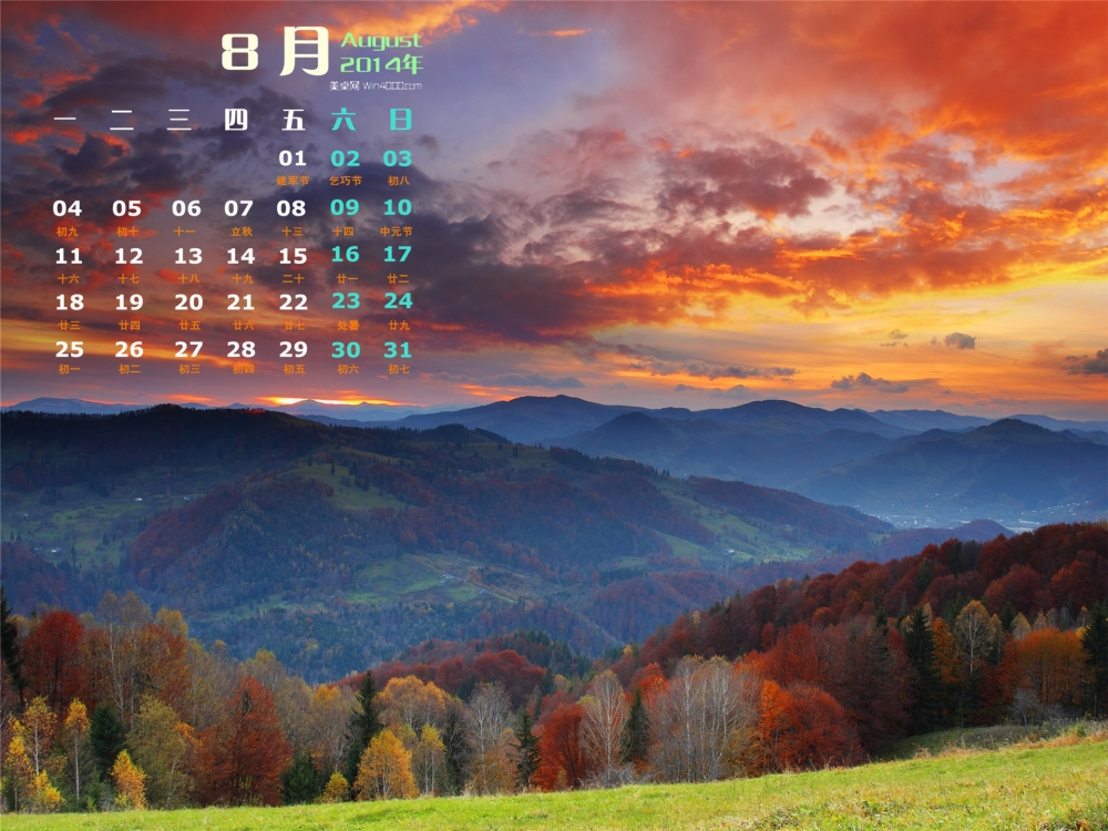 2014年8月日历唯美日出超高清4k电脑桌面主题壁纸
