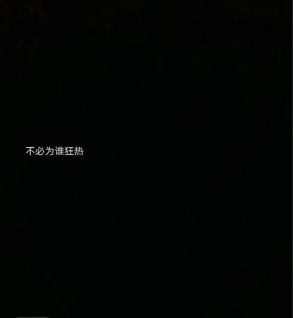 兄弟不易 不要轻言放弃