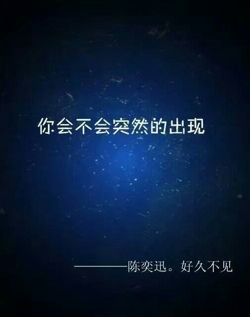 兮子:婉转歌词，人心砰跳