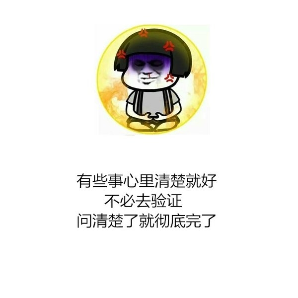 就像你以后很丑，后来越来越丑