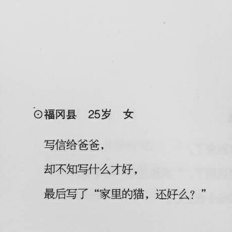 情书三行，感动了吗