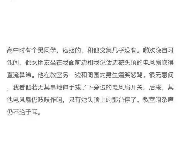 羡慕情侣，而不庆幸自由