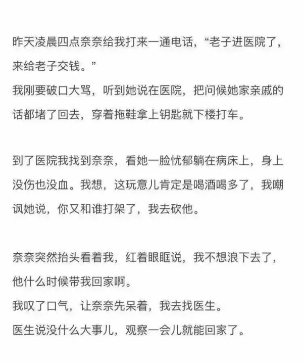 我们都不要浪下去了，你给我一个家吧