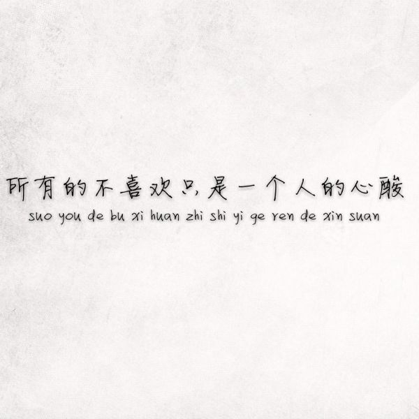 后来她也学会了跌跌撞撞买醉，摇