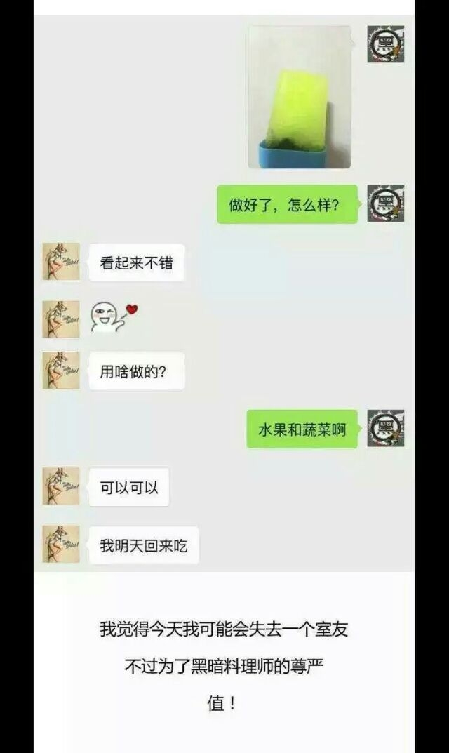 我是怎样失去我的室友的