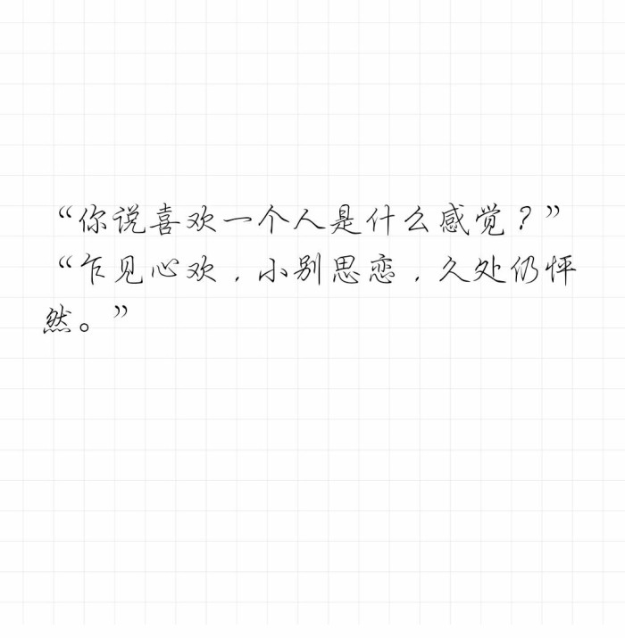 把酒祝东风，知与谁同？
