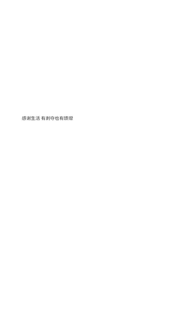 不浓不淡不轻不重 只是我忘了感情这事由不得人