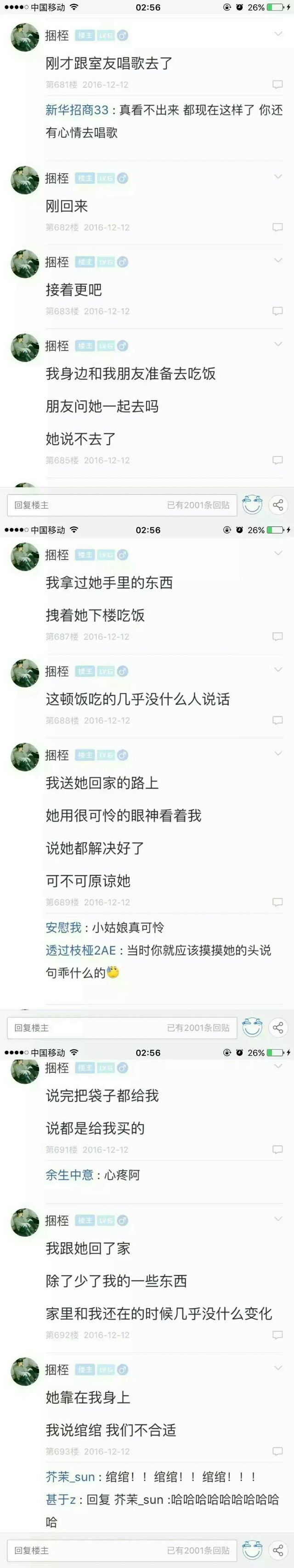 我对不起她   但我还想得到她
希望女孩子们不要遇见这样的男孩子e166