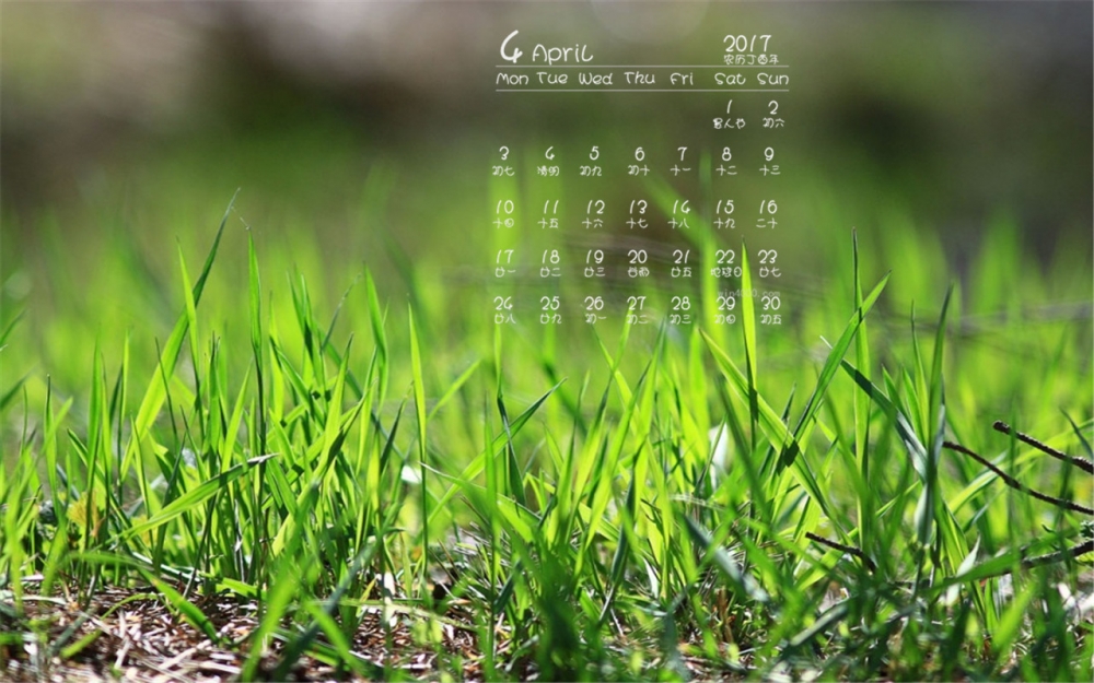 2017年4月美丽的风景桌面日历壁纸
