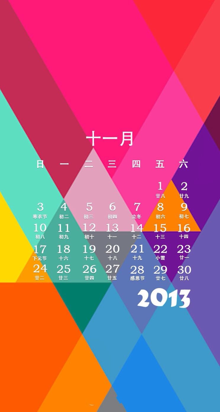 十一月日历高清手机壁纸744*1392