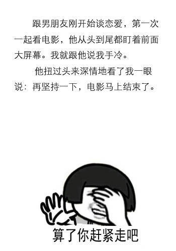 男友低智商，啥感觉