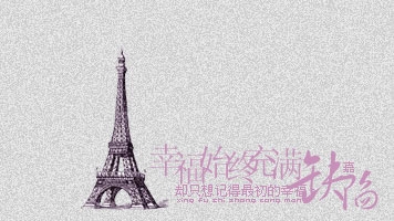 超好看清爽唯美的签名档图片