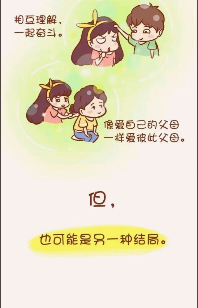 婚姻可以找 ，爱情只能等