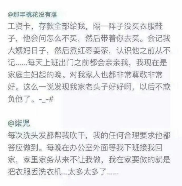 是时候艾特你恋爱对象看看了