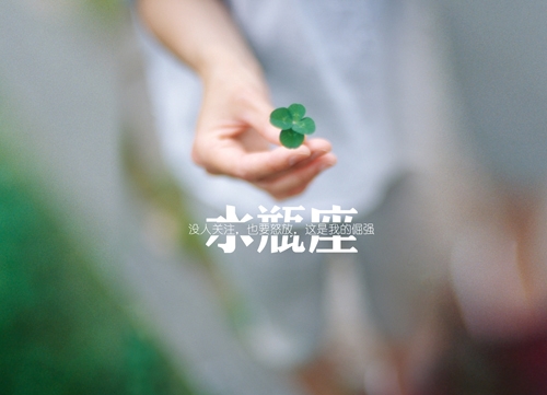 清新水瓶座个性唯美文字图片
