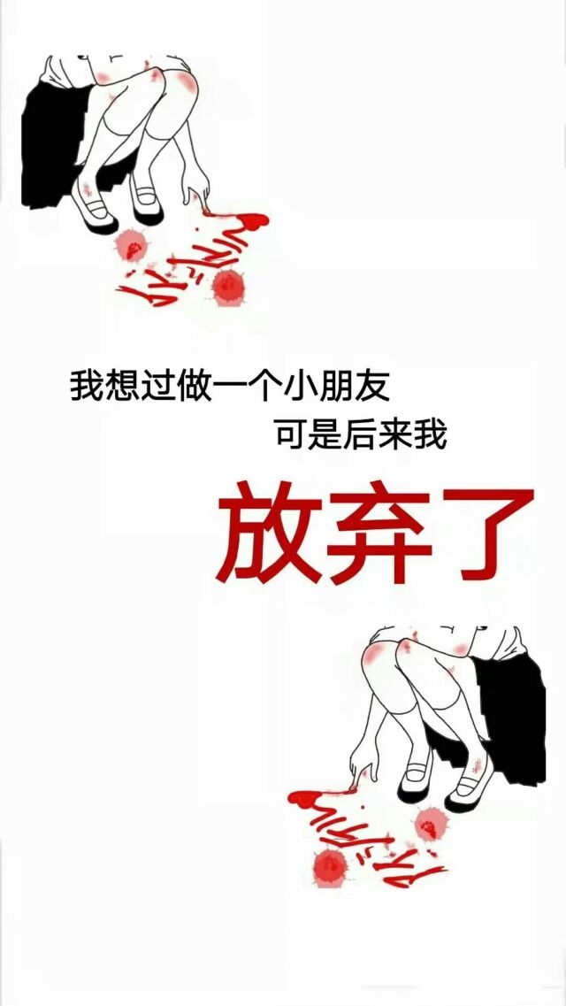 丧 每天都很丧