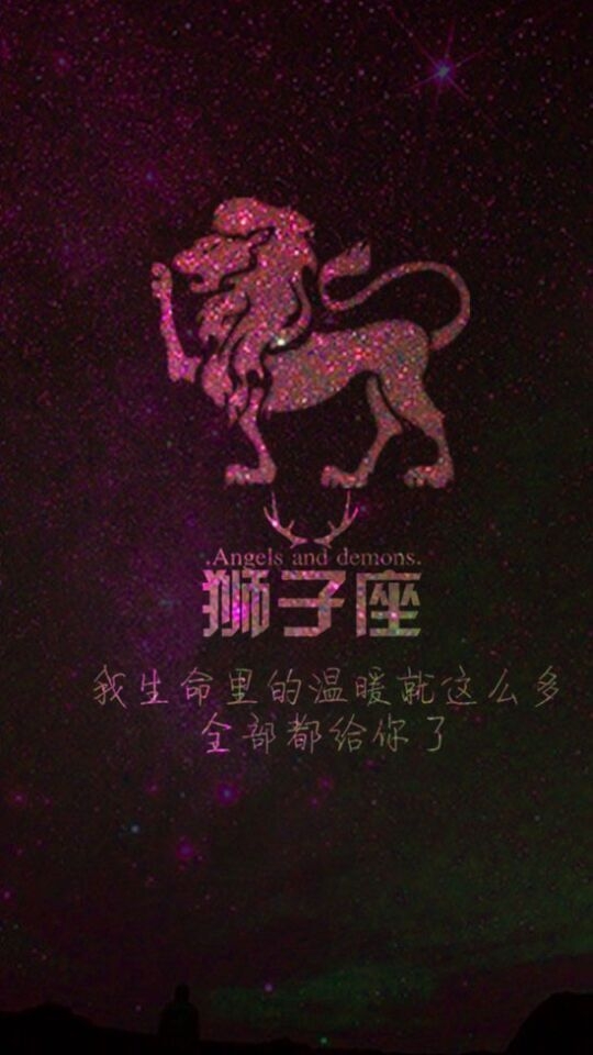 星空版十二星座，请你对号入座