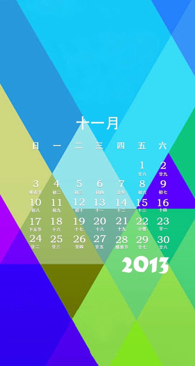 十一月日历高清手机壁纸744*1392