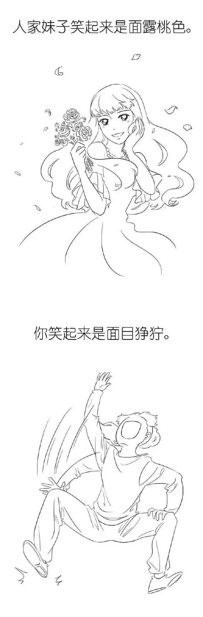 这就是有些妹子找不到男票的原因