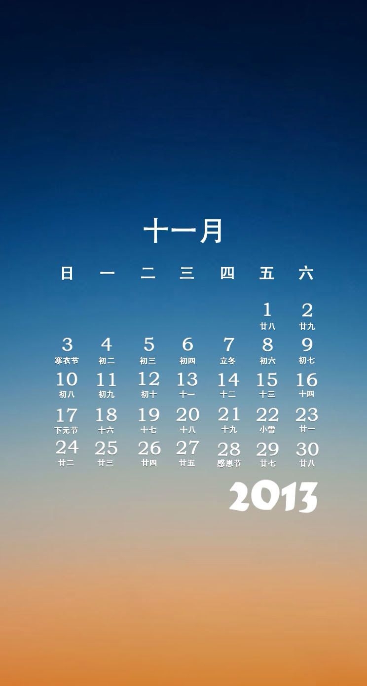 十一月日历高清手机壁纸744*1392