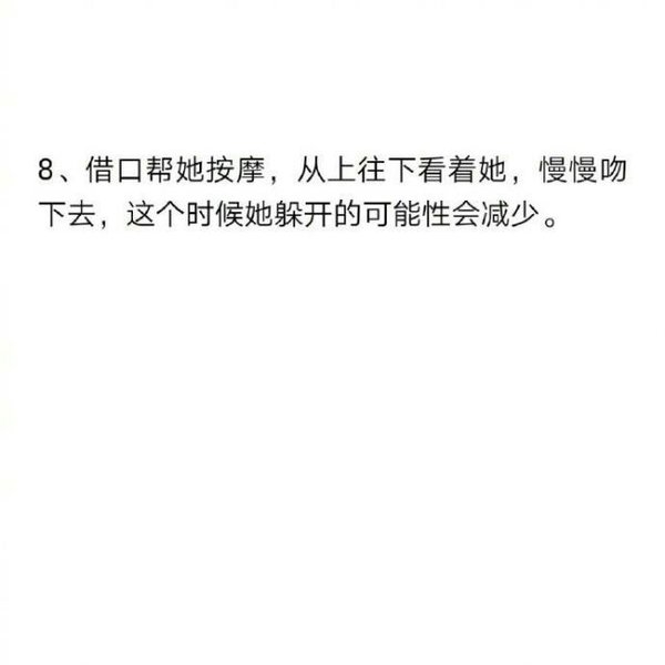 男生吻女生的种套路