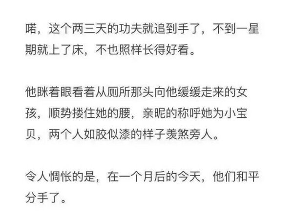 说喜欢的人有很多，我希望你会是坚持下来的那一个