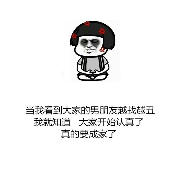 就像你以后很丑，后来越来越丑