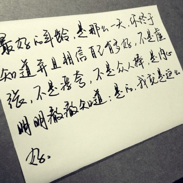 你来，无论多大风雨，我也要去接你