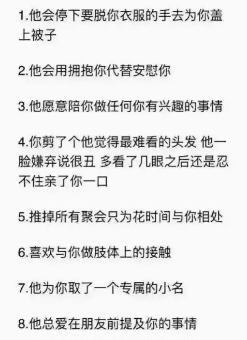 愿你能找到一个这样的男朋友