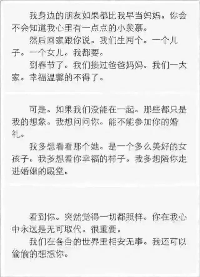 苏冉：好怕最后不是你