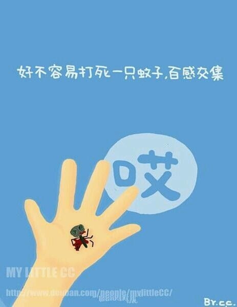 你也是如此过完这个热的要死的夏天的吗？