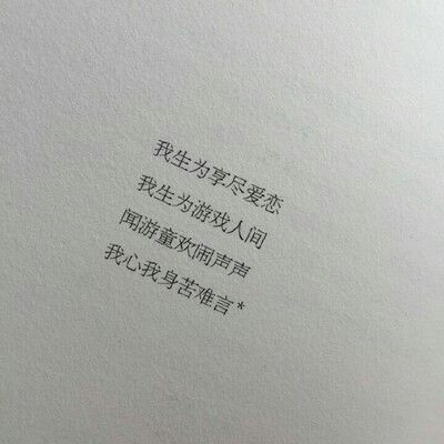 有些人 一旦错过了 就是一辈子