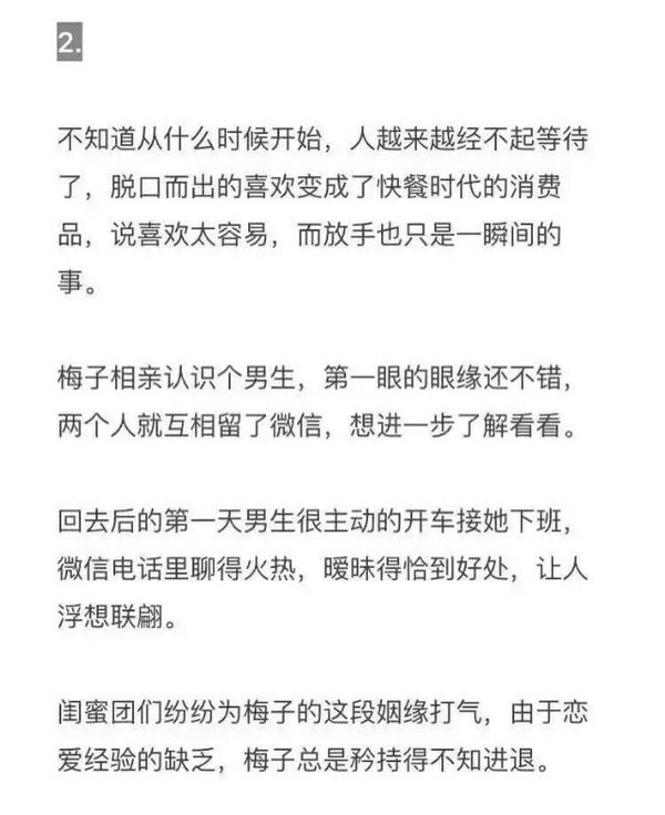 说喜欢的人有很多，我希望你会是坚持下来的那一个