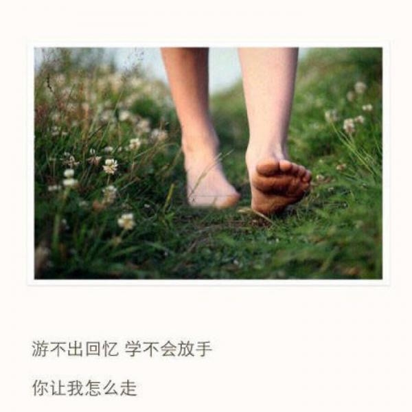 青春伤感短句文字图片  一个人