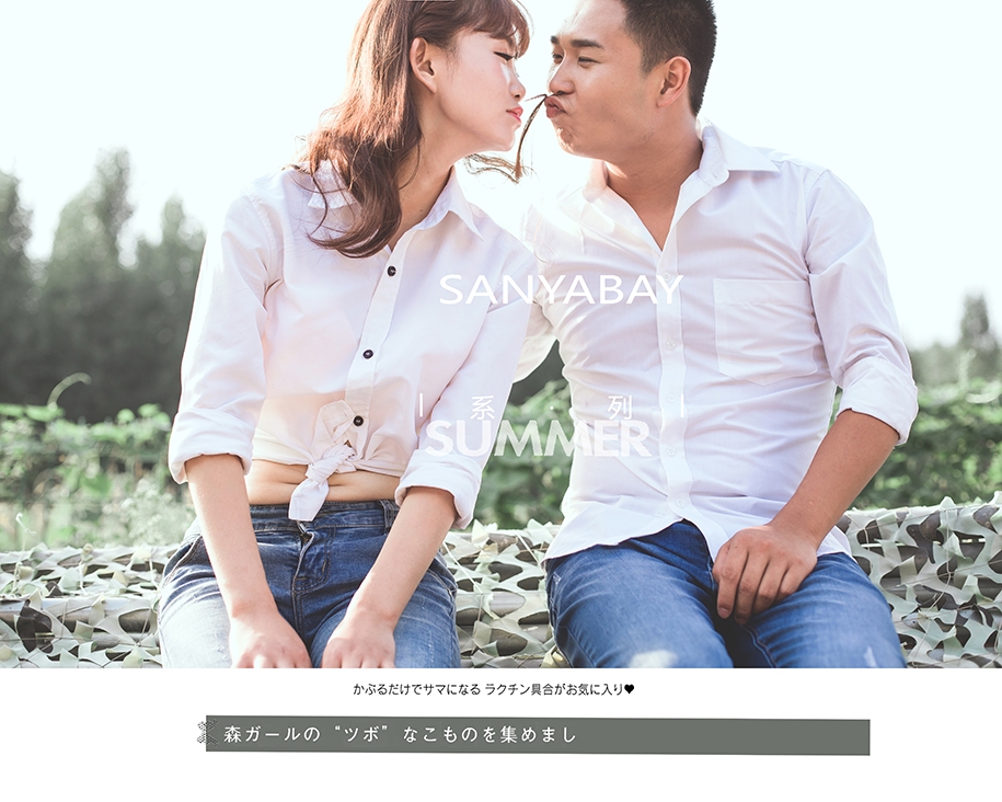 午后的微风 婚纱照