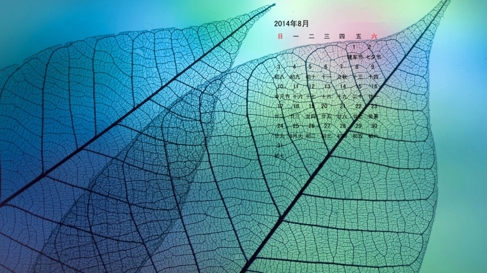 2014年8月日历绿色小清新高清电脑桌面壁纸