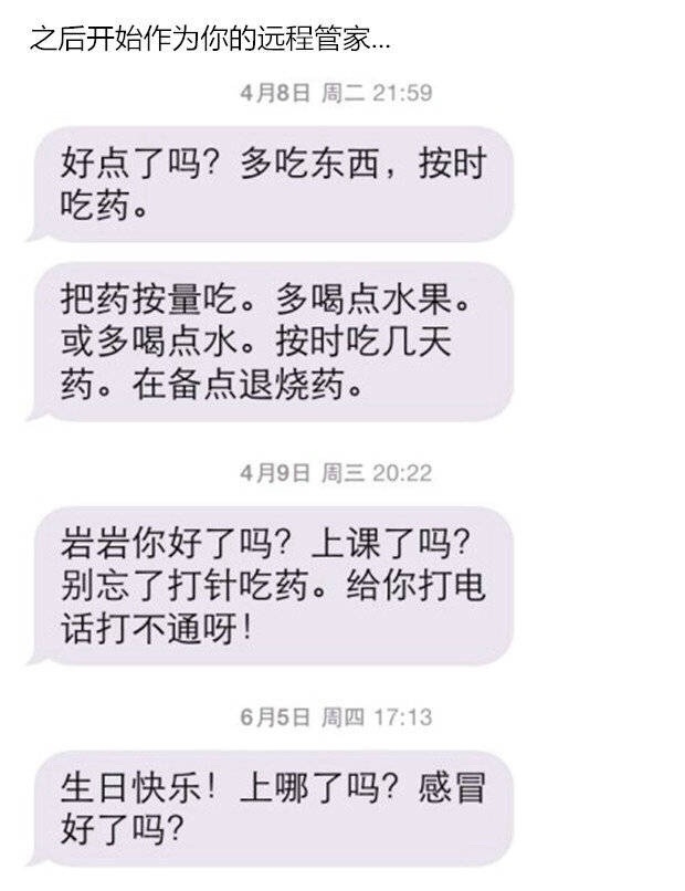与老妈微信搞笑截图