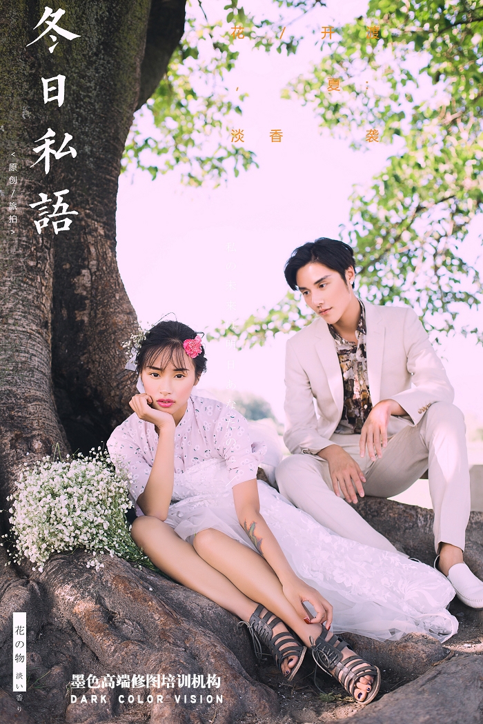 冬日私语 婚纱照
