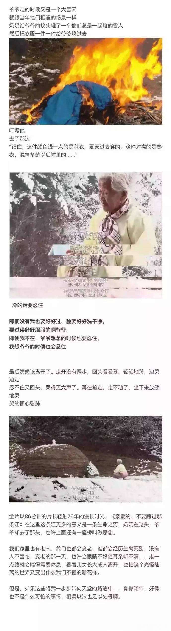 九玥：多希望下辈子最爱我的还是你