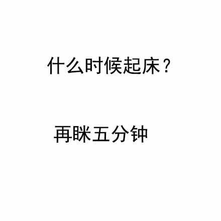 你有拖延症吗？