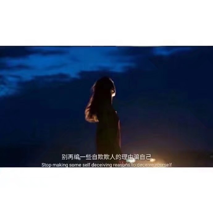 不乖  不听劝  不知好歹