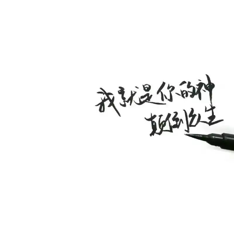 幼稚寒：我多想要你