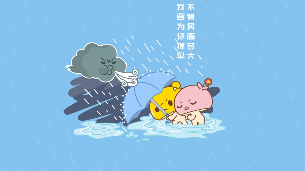 蘑菇点点十年爱恋语录高清壁纸