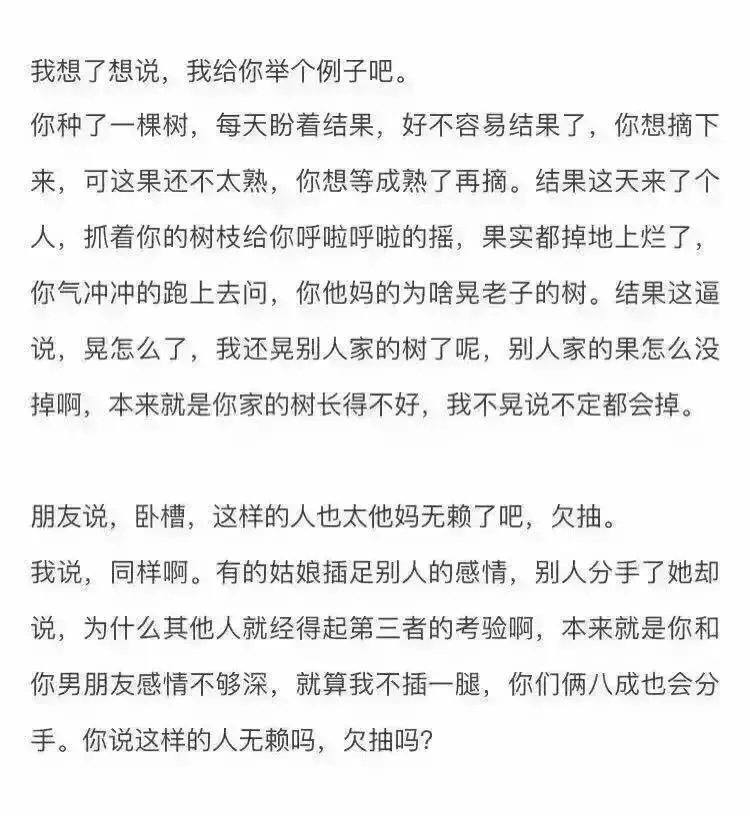 总而言之就一句话 离我对象远一点