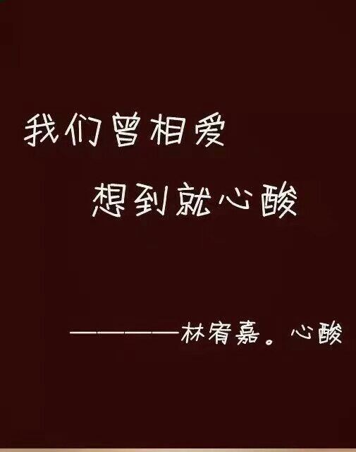 兮子:婉转歌词，人心砰跳