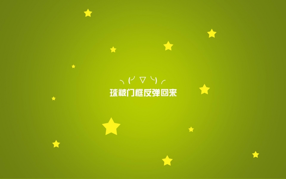 2014世界杯精选文字高清电脑桌面壁纸